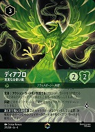 ディズニー・ロルカナ・TCG｜TCGシングルカード通販なら「193net」